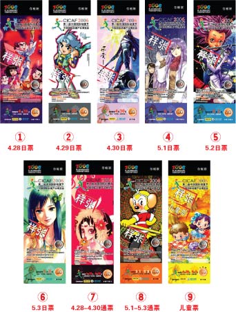 《龙珠:超》动画第79、80集标题预告 孙悟饭崛起_milan米兰(图1) milan米兰