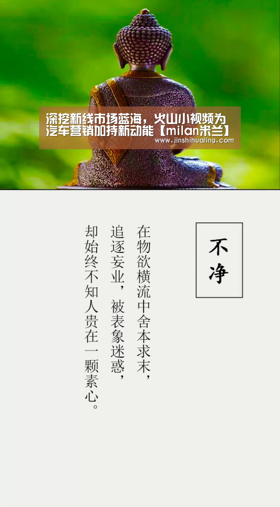 深挖新线市场蓝海,火山小视频为汽车营销加持新动能【milan米兰】(图3) 米兰官方网站