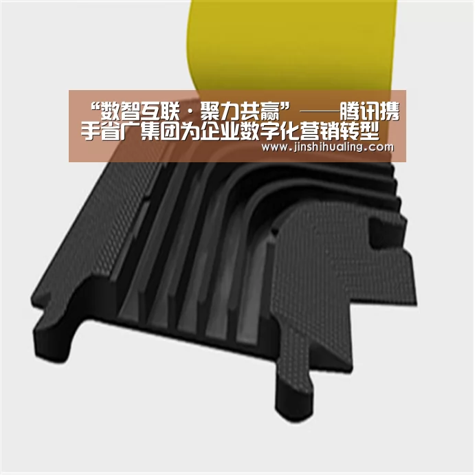 “数智互联·聚力共赢”——腾讯携手省广集团为企业数字化营销转型出谋划策【米兰官方网站】(图2) 米兰官方网站
