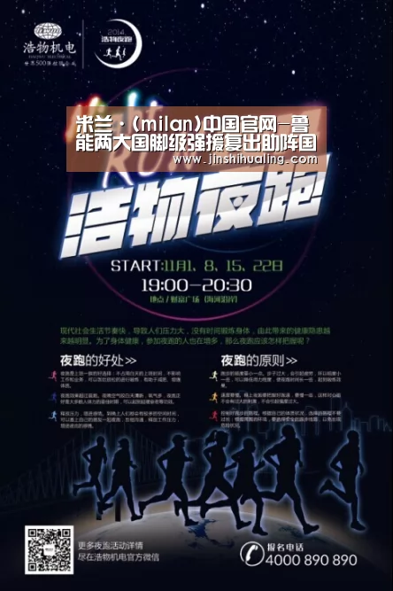 米兰·(milan)中国官网-鲁能两大国脚级强援复出助阵国家德比!申花主场连败已成定局!(图4) 米兰官方网站