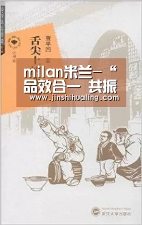 milan米兰-“品效合一 共振未来” 蔚蓝数字营销分享会成功举办 华院分析携手蔚蓝集团开启大数据战略 开创数字营销新时代(图1) 米兰·(milan)中国官网