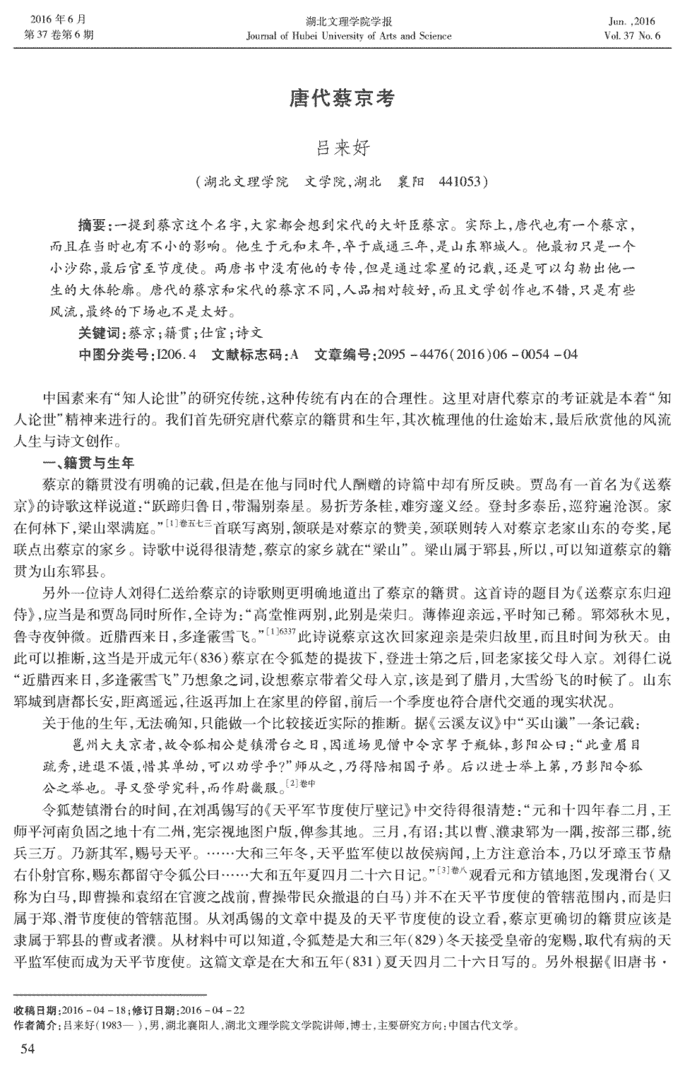 来看看你家乡有几位中国足球队员:米兰官方网站(图4) 米兰·(milan)中国官网