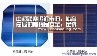 中超联赛迟迟未归,体育总局的前提是安全,足协的想法是圆满-米兰·(milan)中国官网(图3) milan米兰