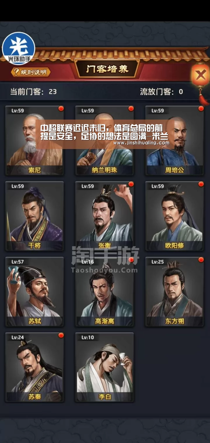 中超联赛迟迟未归,体育总局的前提是安全,足协的想法是圆满-米兰·(milan)中国官网(图2) 米兰·(milan)中国官网