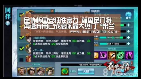 足协杯国安狂胜富力 前国足门将再遭弃用已成离队最大热门‘米兰·(milan)中国官网’(图1) milan米兰