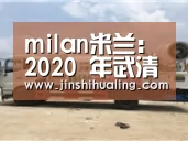 米兰·(milan)中国官网
