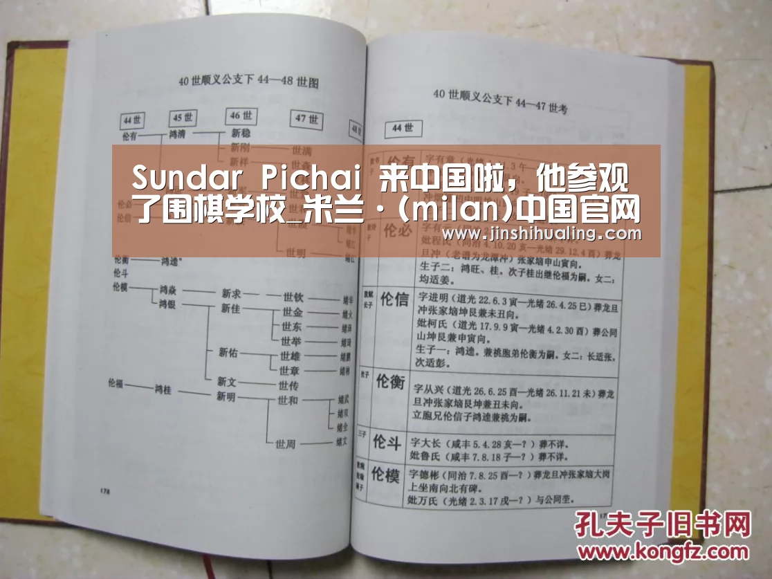 Sundar Pichai 来中国啦,他参观了围棋学校_米兰·(milan)中国官网(图2) milan米兰