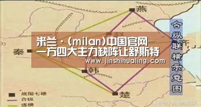 米兰·(milan)中国官网-一方四大主力缺阵让舒斯特尔忧愁 球队若保级成功一人当记首功(图2) milan米兰