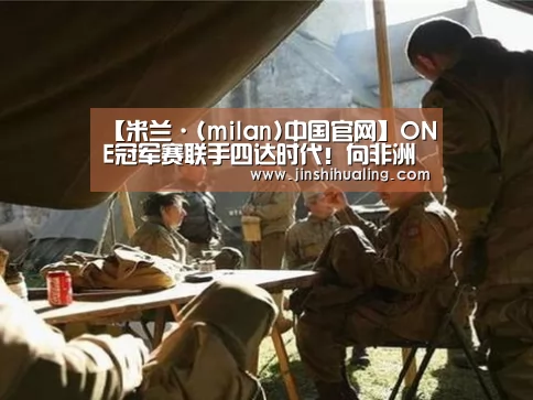 milan米兰