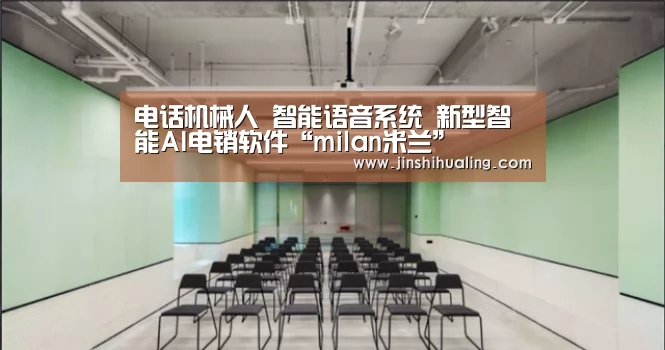 米兰官方网站