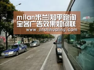 milan米兰