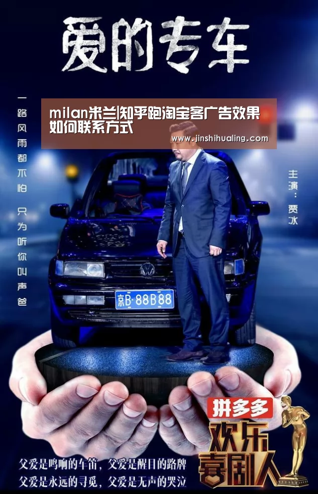 米兰官方网站