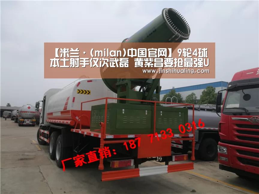 米兰·(milan)中国官网