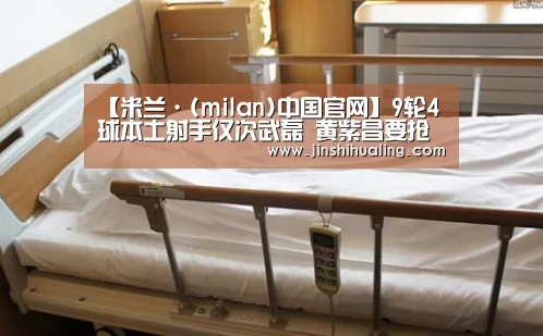 米兰·(milan)中国官网