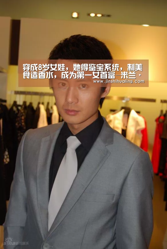 穿成8岁女娃,她得鉴宝系统,制美食造香水,成为第一女首富-米兰·(milan)中国官网(图3) milan米兰