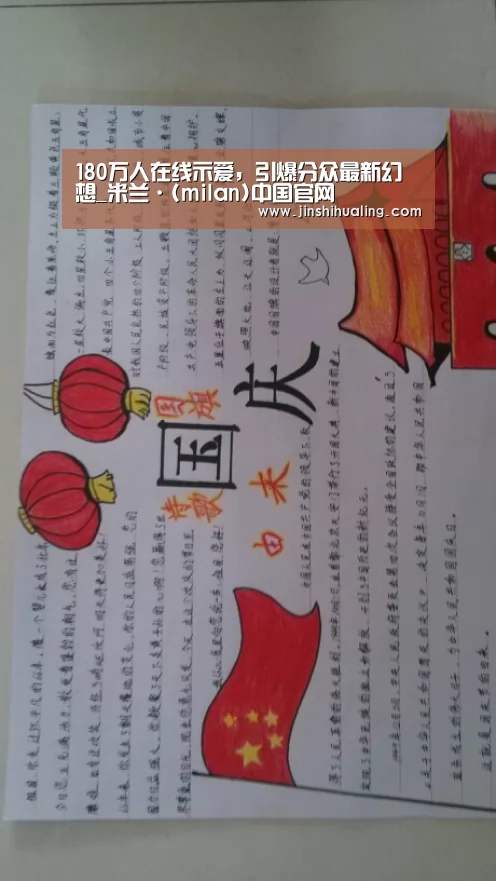 米兰官方网站