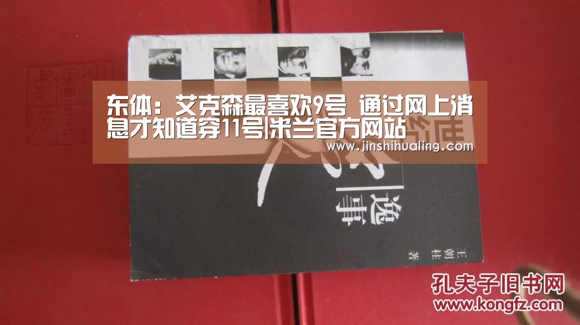 milan米兰