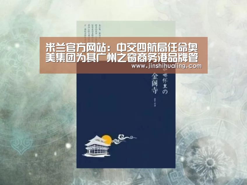 米兰·(milan)中国官网