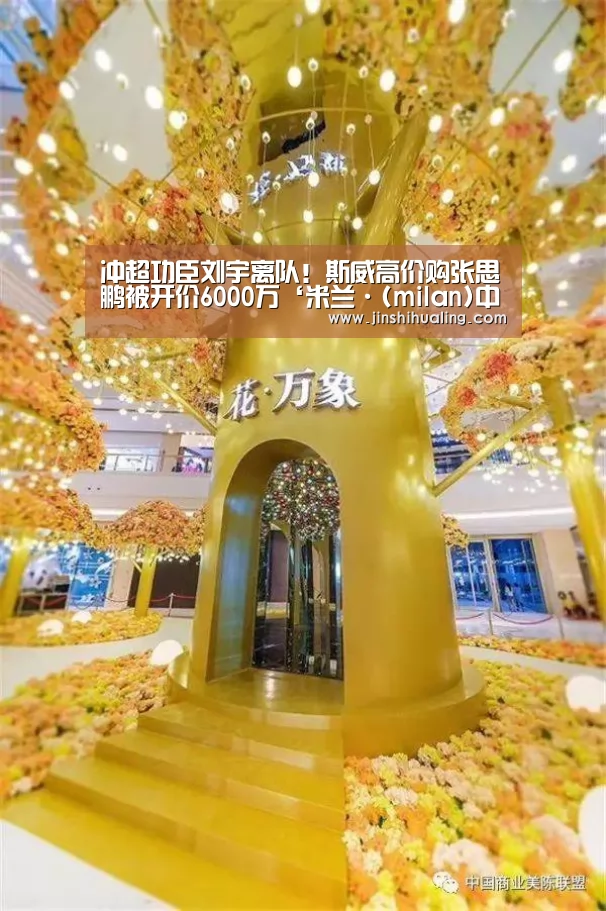 米兰·(milan)中国官网