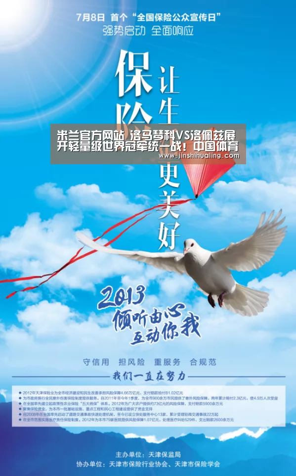 米兰·(milan)中国官网