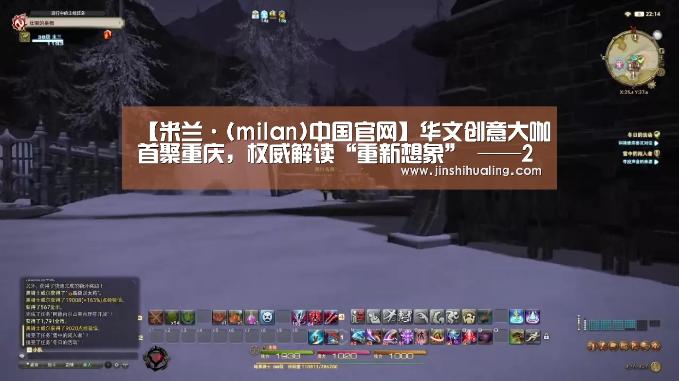 【米兰·(milan)中国官网】华文创意大咖首聚重庆,权威解读“重新想象” ——2018第十三届4A金印奖终审会圆满落幕(图3) milan米兰
