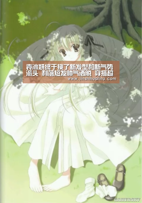袁冰妍终于换了新发型和新气势派头 利落短发帅气洒脱 穿搭超级养眼_米兰官方网站(图2) 米兰·(milan)中国官网