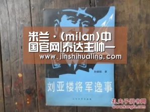 米兰·(milan)中国官网|泰达主帅一番话说出U23球员心声 他的表态该引起足协高度重视(图3) 米兰·(milan)中国官网