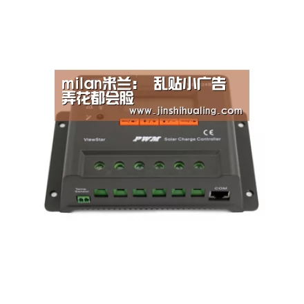 milan米兰:
乱贴小广告 弄花都会脸(图3) 米兰·(milan)中国官网