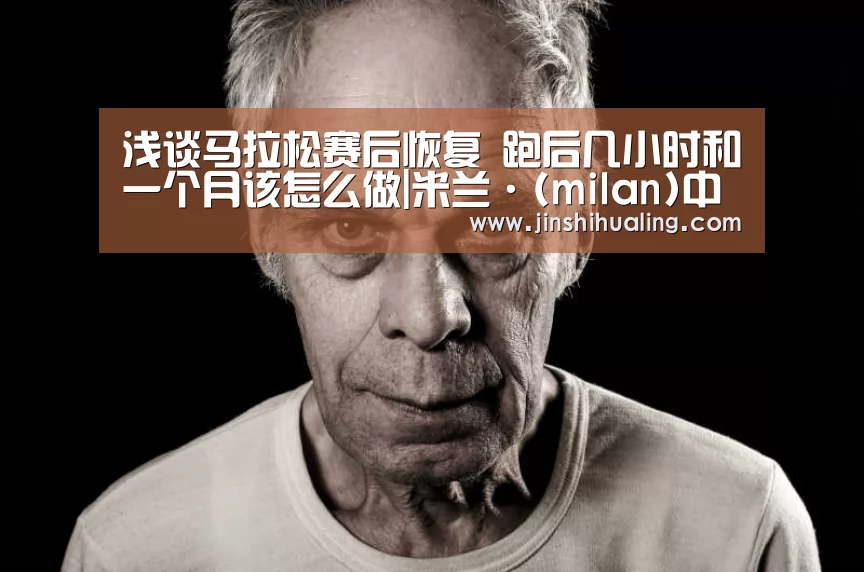 米兰·(milan)中国官网