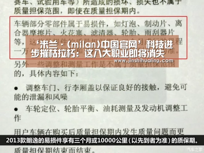 米兰官方网站