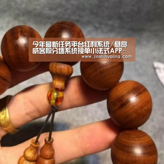 今年最新任务平台红利系统/悬赏威客积分墙系统接单小法式APP-米兰官方网站(图3) 米兰·(milan)中国官网