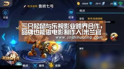 三只松鼠与乐视影业跨界合作,品牌也能做电影制作人|米兰官方网站(图1) 米兰·(milan)中国官网