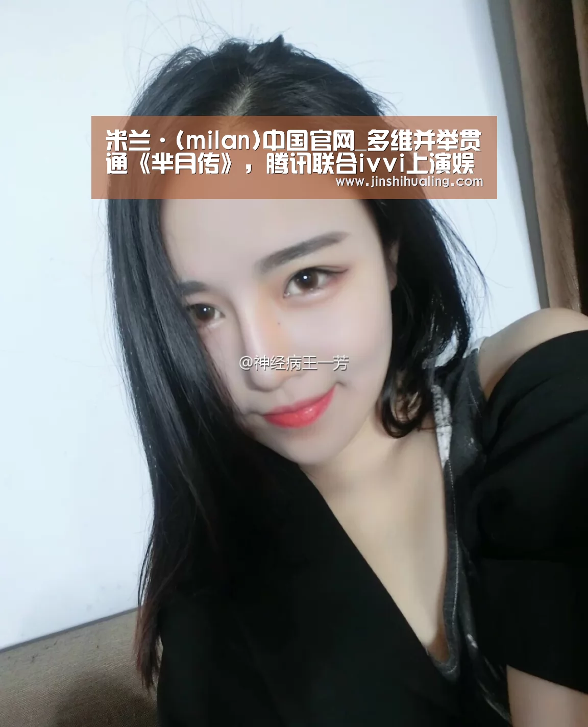 米兰·(milan)中国官网_多维并举贯通《芈月传》,腾讯联合ivvi上演娱乐营销大戏(图3) milan米兰