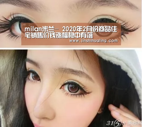 milan米兰