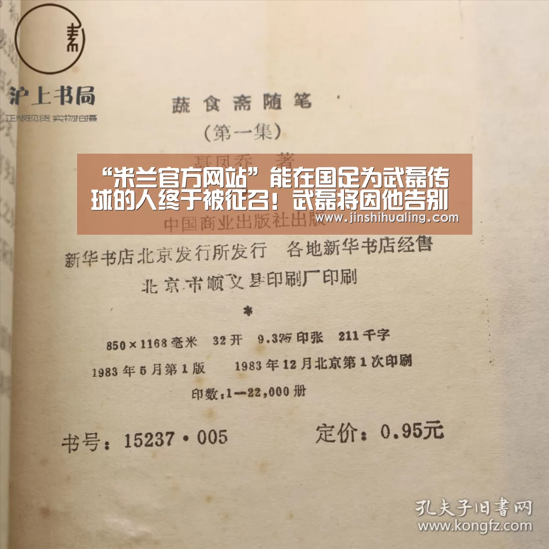 米兰官方网站