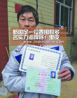 新国足一位置囤积多名实力派悍将!里皮未来将面临幸福的烦恼:米兰·(milan)中国官网(图1) milan米兰