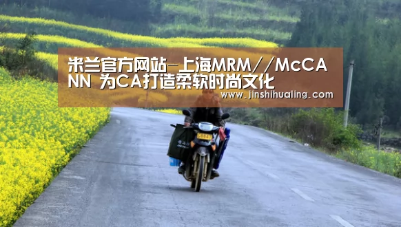 米兰·(milan)中国官网