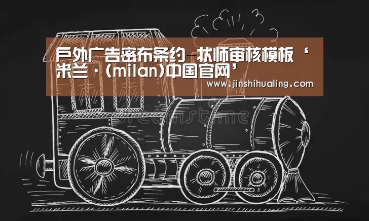 米兰·(milan)中国官网